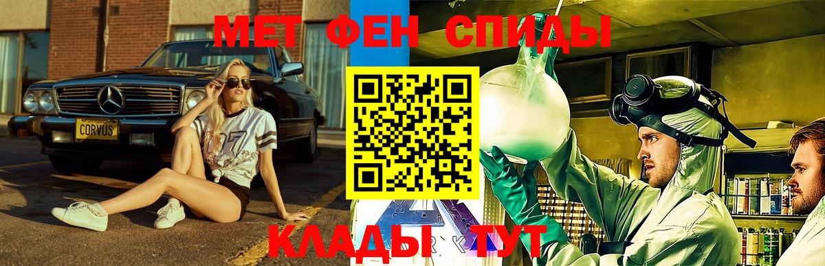 АМФЕТАМИН 98% Урюпинск