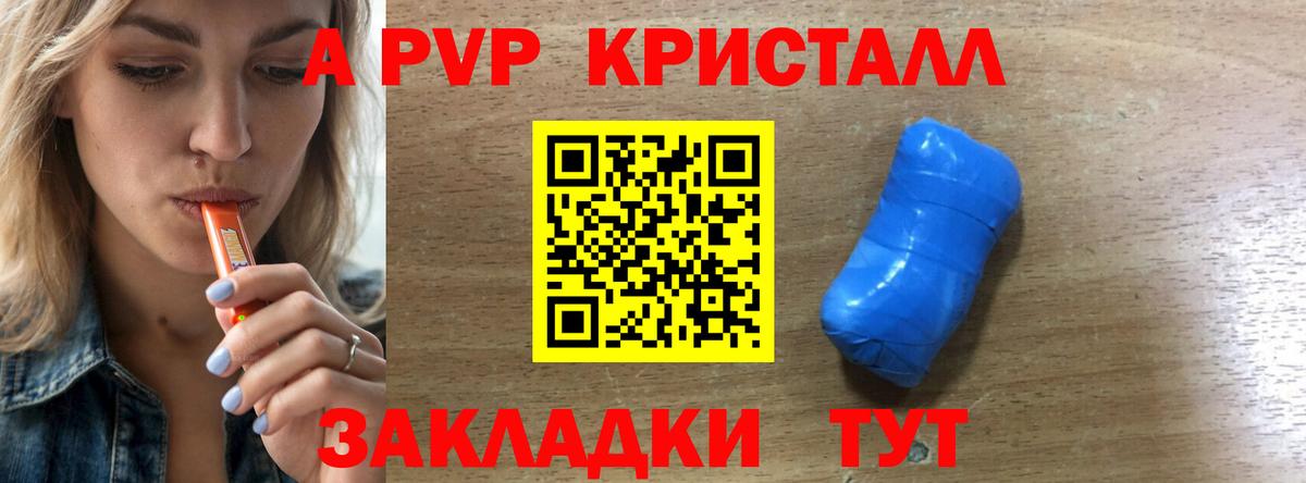 Alfa_PVP крисы CK  Вход с VPN  A-PVP СК КРИС  Урюпинск  А ПВП  Alpha PVP VHQ 