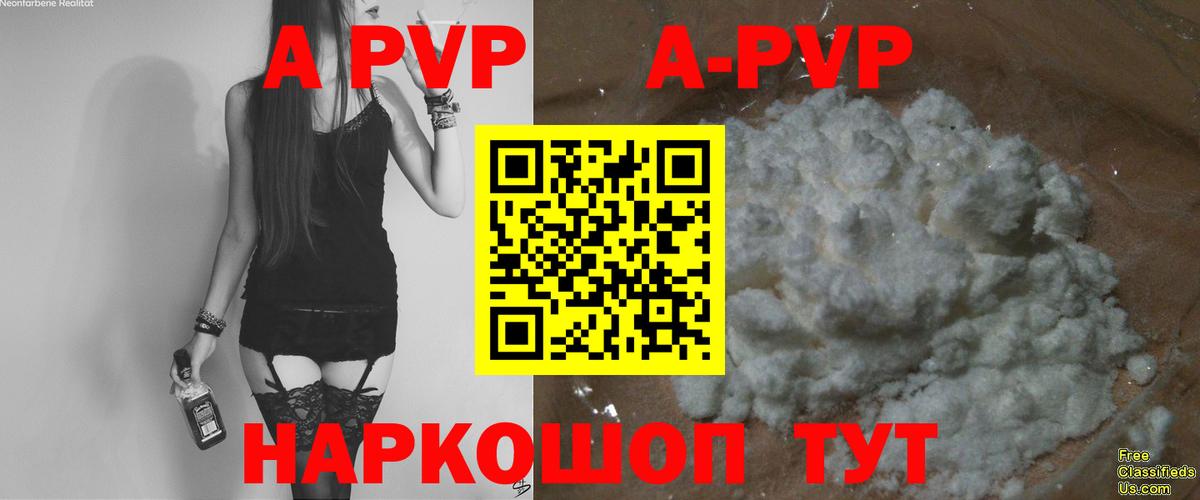 А ПВП крисы CK Урюпинск