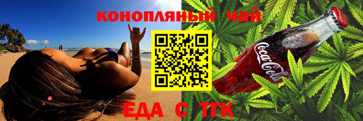 Canna-Cookies конопля  Вход с VPN  Урюпинск 