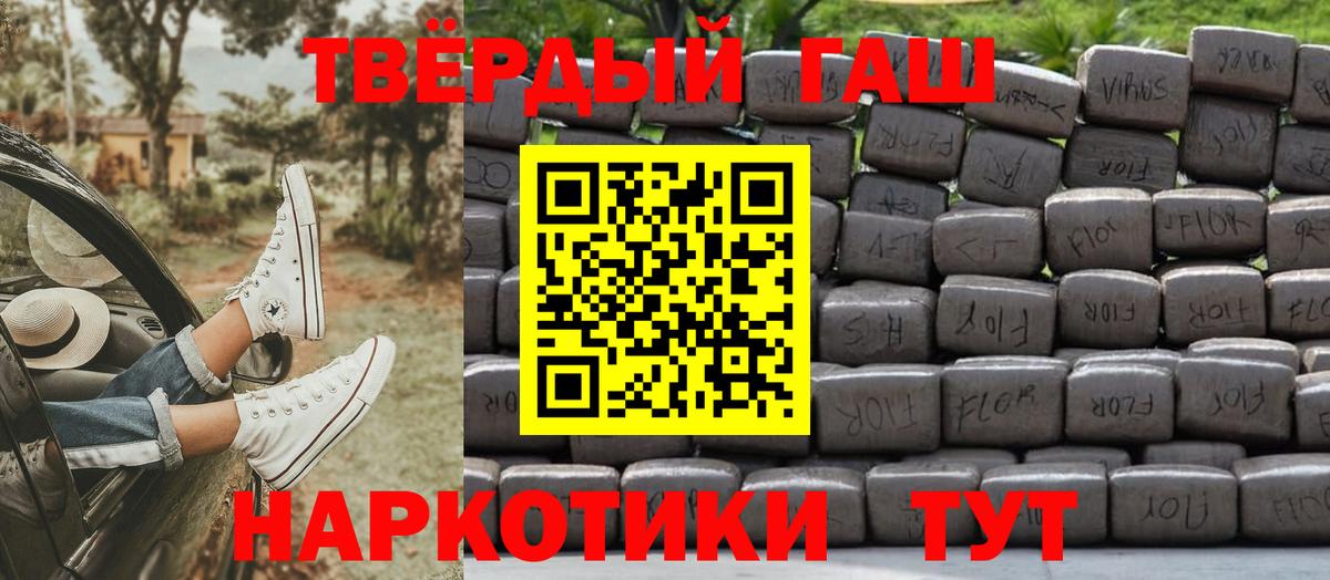 ГАШ ice o lator Урюпинск