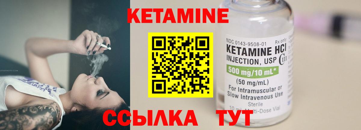 Кетамин VHQ  КЕТАМИН VHQ  Вход с VPN  kraken сайт  Урюпинск 