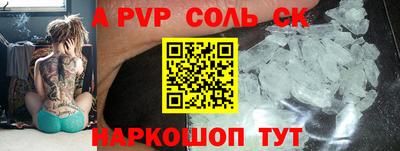 a pvp Будённовск