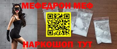 мяу мяу кристалл Нягань