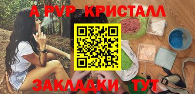 a pvp Будённовск