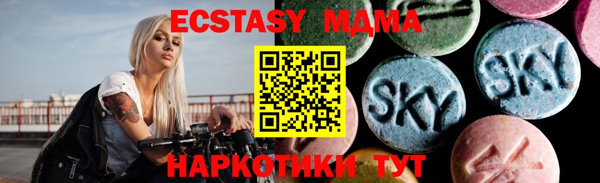 MDMA crystal  МДМА VHQ  Вход с VPN  Урюпинск 