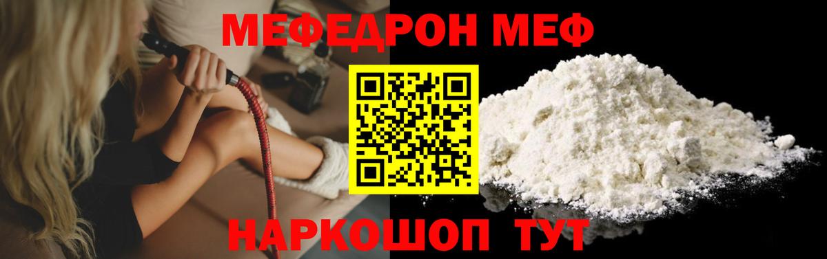 Меф Урюпинск
