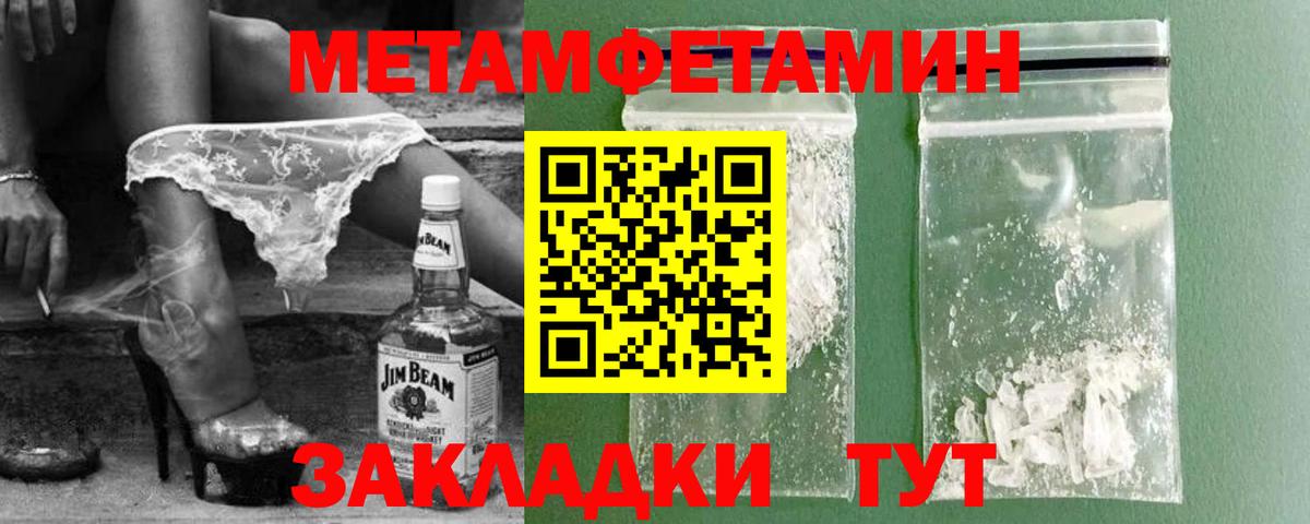 МЕТАМФЕТАМИН Декстрометамфетамин 99.9%  МЕТАМФЕТАМИН Декстрометамфетамин 99.9%  Вход с VPN  Урюпинск 