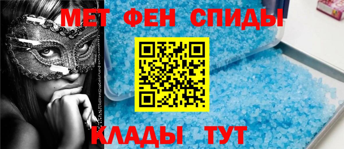 Метамфетамин винт Урюпинск