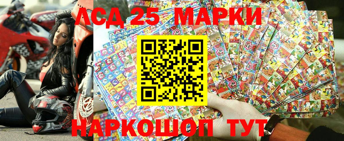 Марки N-bome 1500мкг Урюпинск