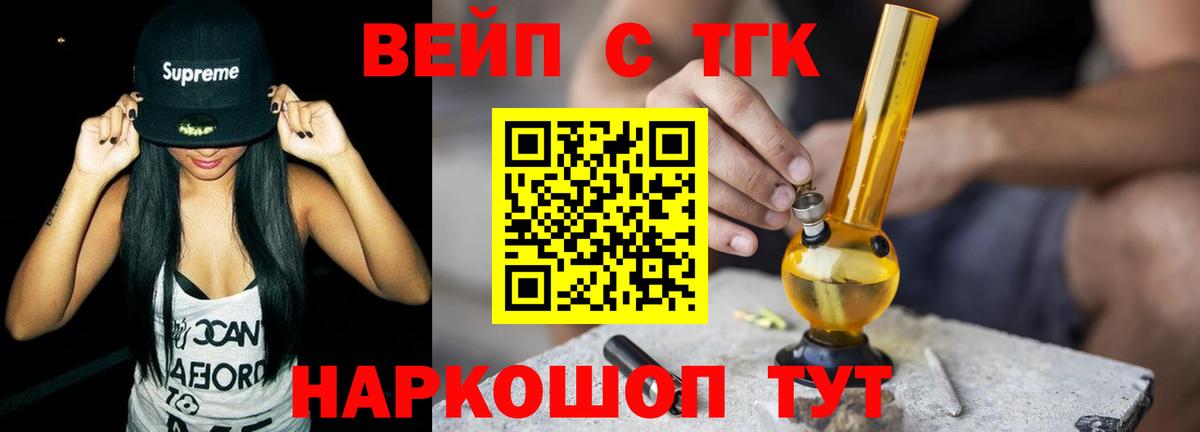 Дистиллят ТГК гашишное масло Урюпинск