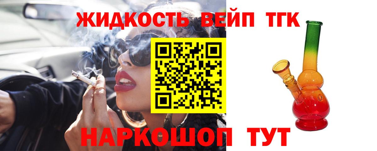 ТГК гашишное масло  Вход с VPN  Урюпинск  Дистиллят ТГК Wax 